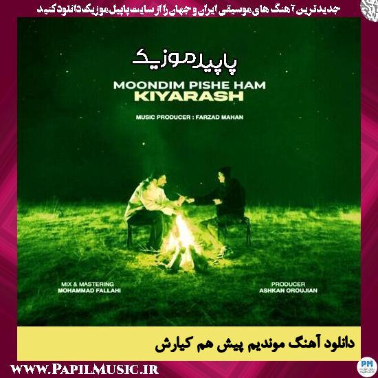 دانلود آهنگ موندیم پیش هم از کیارش